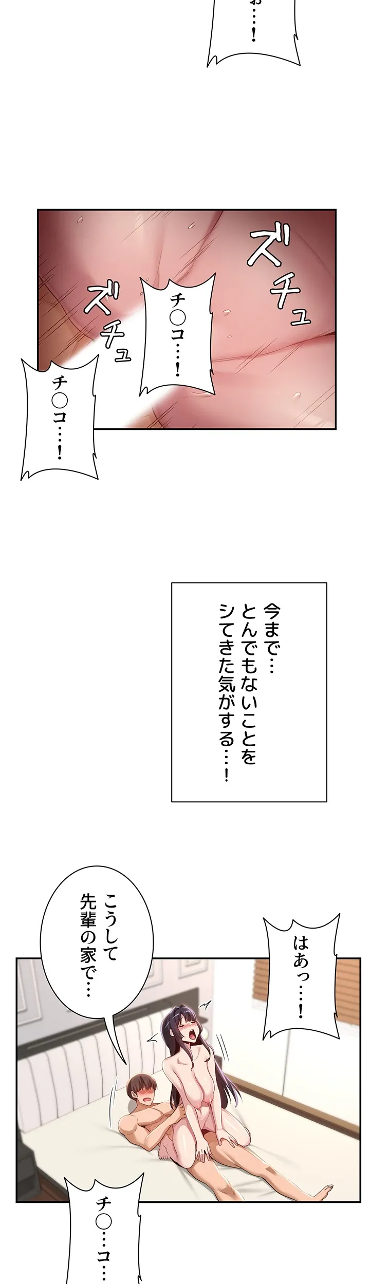 アヤシイ勉強会 - Page 34